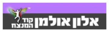 אלון אולמן