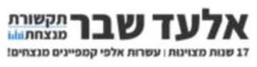 אלעד שבר