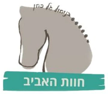 חוות האביב