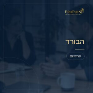הבורד פרימיום